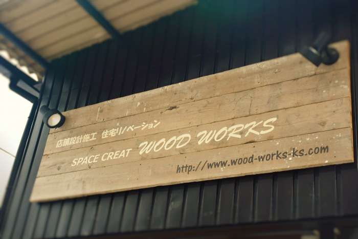 SPACE CREAT WOOD WORKS 事務所 新装工事